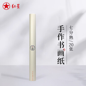 红星熟宣型号规格- 京东