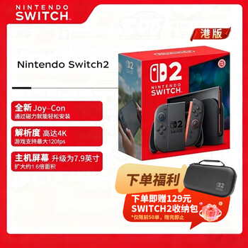 switch2价格图片精选- 京东