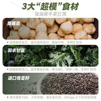 九阳豆浆羽衣甘蓝奇亚籽豆浆粉7条*20g减脂豆浆粉膳食纤维早餐代餐 九阳豆浆羽衣甘蓝奇亚籽豆浆粉7条*20g减脂豆浆粉膳食纤维早餐代餐