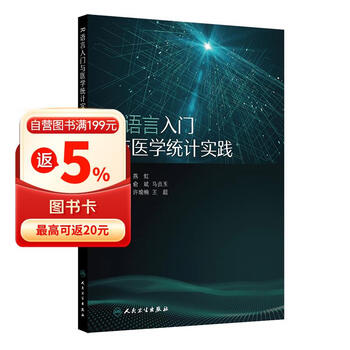 医学入门- 京东