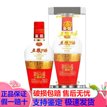 52度五粮液PTVIP价格报价行情- 京东