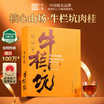 岩茶牛肉价格报价行情- 京东