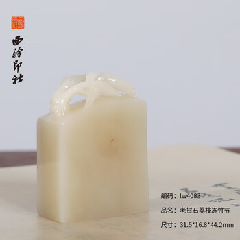 寿山石荔枝冻价格报价行情- 京东