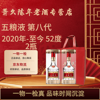 五粮液20年价格报价行情- 京东