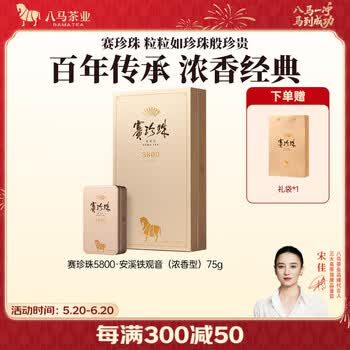 八马5800价格报价行情- 京东