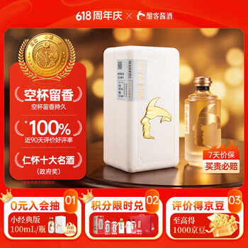 中国酒 甜客酱酒 醤香型白酒 HANKOL 500ml　 高級酒　白酒 中国酒 甜客酱酒 醤香型白酒 HANKOL 500ml 高級酒 白酒 【公式通販】