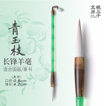 长锋软羊毫价格图片精选- 京东