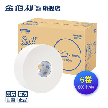 适高（Scott）大卷纸卫生纸800米/卷6卷/箱酒店写字楼卫生间商用家用0397整箱