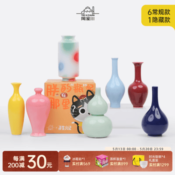 小瓷瓶价格报价行情- 京东