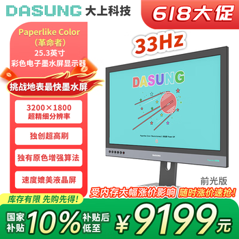 护眼电子书阅读器型号规格- 京东