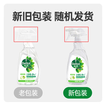 滴露（Dettol）除菌喷雾500ml冰箱清洁剂除味剂冰箱清洗清洁消毒除臭杀李斯特菌