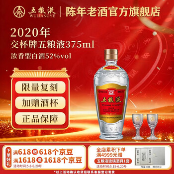 375ml五粮液价格报价行情- 京东