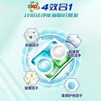 清可新 KA洗衣凝珠山姆超市同款洁净留香洗衣珠低泡浓缩多效/52粒*3盒v