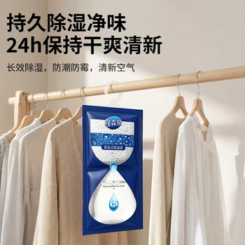 槿森泉除湿袋干燥剂可挂式防霉干燥剂防潮衣柜除湿宿舍防潮吸湿10包装
