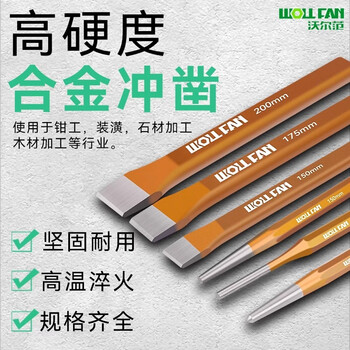 沃尔范 WOLL FAN合金钢凿子扁铲凿铁专用錾子钻子混凝土打石头破劈石神器手工锤子 沃尔范 WOLL FAN合金钢凿子扁铲凿铁专用錾子钻子混凝土打石头破劈石神器手工锤子