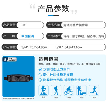 LP581加强型髌骨带护膝硬质垫片髌腱稳固加压束缚带跑步登山 L/XL
