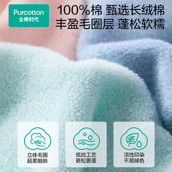 全棉时代毛巾纯棉不易掉毛加大加厚方巾抗菌柔软强吸水 薄荷绿34*70cm