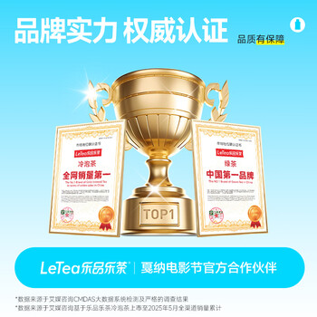 乐品乐茶【露思同款】LeTea冷泡茶包玫瑰红茶花茶高端袋泡茶0糖饮料10包