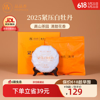 品品香白茶- 京东
