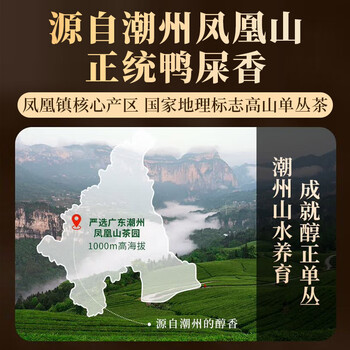 传奇会乌龙茶凤凰单枞鸭屎香特级500g茶叶2026新茶礼盒装单丛自己喝送礼