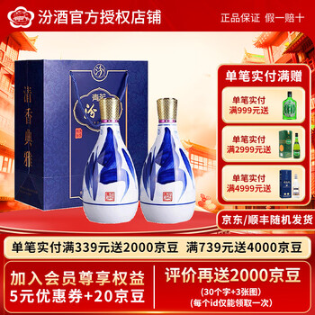 42度25青花汾酒价格报价行情- 京东