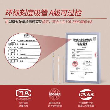 LABSHARK 环标刻度移液管单标线玻璃吸管分度吸量管取液滴管 1mL 1支 LABSHARK 环标刻度移液管单标线玻璃吸管分度吸量管取液滴管 1mL 1支