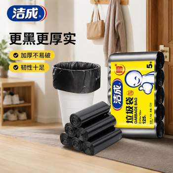 洁成垃圾袋加厚45cm*55cm*125只厨房办公塑料清洁