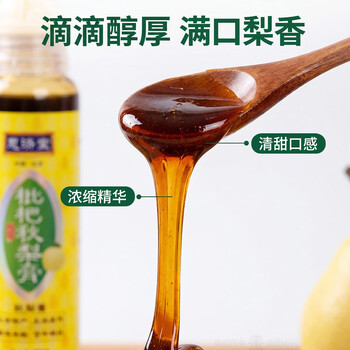 恩济堂枇杷秋梨膏200g老北京特产药食同源滋补儿童宝宝非雪秋梨膏无添加