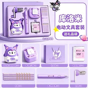 名遇库洛米电动文具套装学习用品10岁女孩生日礼物7-14岁小学一年级开学大礼包