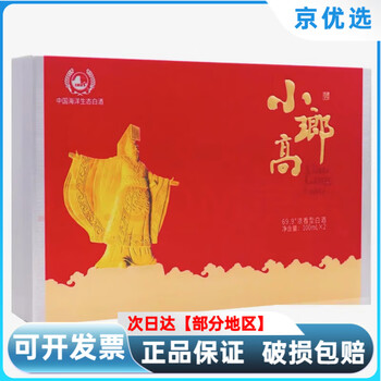 琅琊台小琅高价格报价行情- 京东