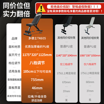 多德士多功能哑铃凳卧推凳家用健身器材全折叠健身椅训练飞鸟凳TK605