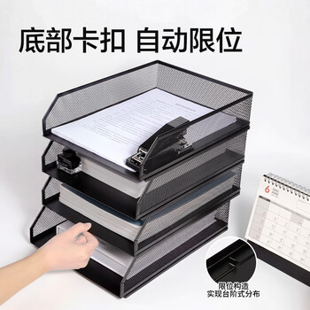 得力（deli）可堆叠金属文件框栏文件篮文件托盘书立架多层办公桌面档案收纳盒文件筐置物架五层黑PB120