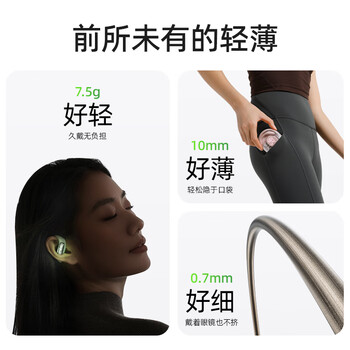 ACEFAST积速 夜光腔开放式蓝牙耳机超长续航通话降噪运动游戏耳机非骨传导不入耳挂耳式耳机