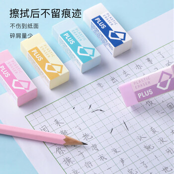 普乐士（PLUS） 橡皮擦干净考试学生用具 可爱橡皮美术用 ER-060N橡皮5色套装
