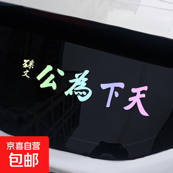 天下为公价格报价行情- 京东