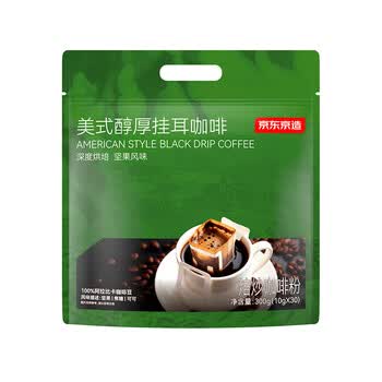 京东京造鲜来多 美式醇厚挂耳咖啡10g*30包手冲0糖黑咖啡阿拉比卡健身减脂