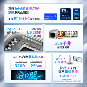技嘉（GIGABYTE）冰雕Z890M AORUS ELITE WIFI7 ICE DDR5主板 支持intel CPU Ultra 265K 285K 270K PLUS LGA 1851