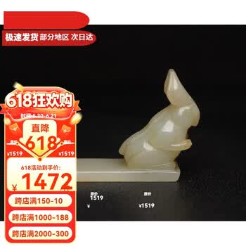明清和田玉品牌及商品- 京东