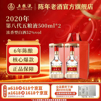 白瓶五粮液价格报价行情- 京东