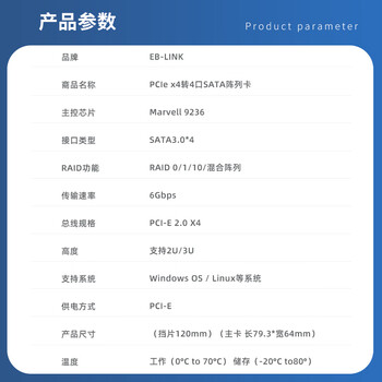 EB-LINK PCI-E X4转SATA3.0扩展卡4口RAID磁盘阵列卡SSD固态硬盘转接卡可做系统盘支持RAID0/1/10