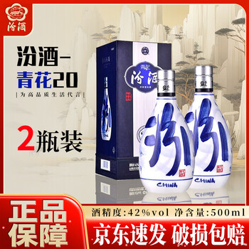 青花汾酒20年价格报价行情- 京东