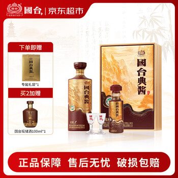 国台酒小酒- 京东