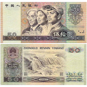 ハ*シ様 1980年の旧紙幣50元 2元 1元 セット 、80%新品、本物保証 1980年50元价格报价行情- 京东