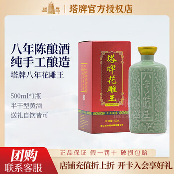 塔牌八年花雕王价格报价行情- 京东