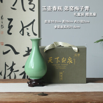 龙泉窑玉壶春瓶型号规格- 京东