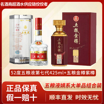 52度五粮液425ml价格报价行情- 京东
