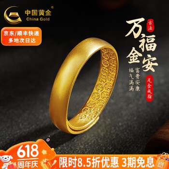 万足金金戒指型号规格- 京东