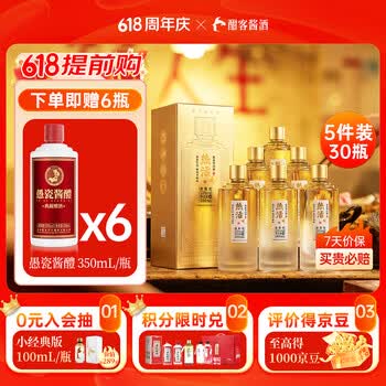 中国酒 甜客酱酒 醤香型白酒 HANKOL 500ml 高級酒 白酒 【公式通販】