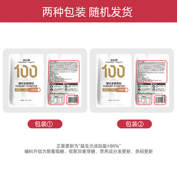 优比特【100种益生菌】酸奶发酵菌粉 自制酸奶发酵菌酸奶粉 10条
