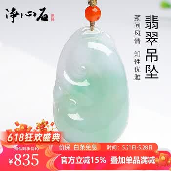 男士玉如意吊坠型号规格- 京东